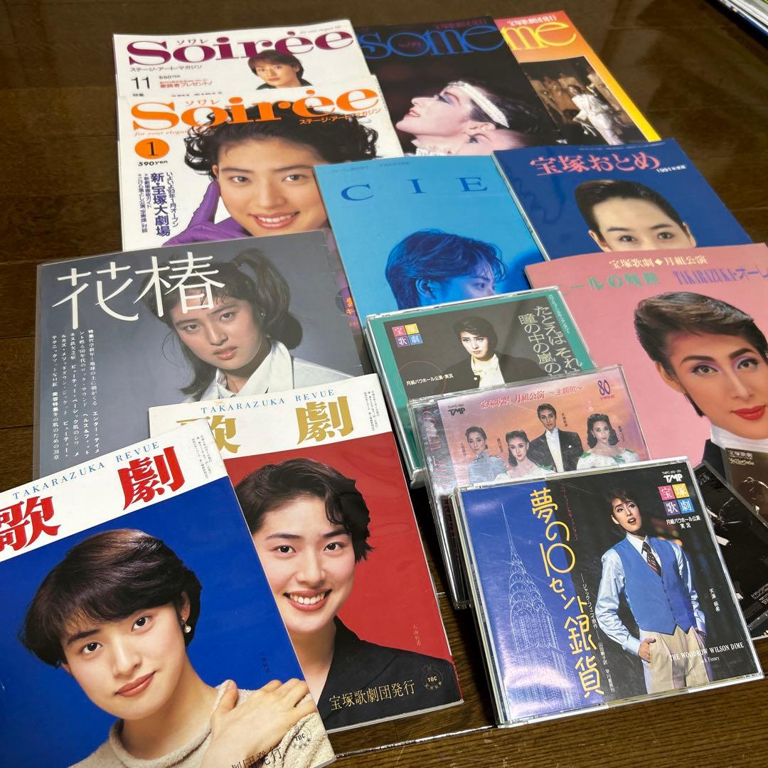 天海祐希 17点セット 花椿 中野祐里 - メルカリ