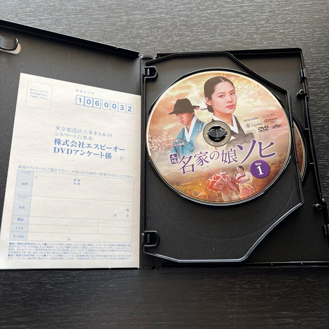 【超大作韓流ドラマ】名家(ミョンガ)の娘 ソヒ DVD-BOX　全巻