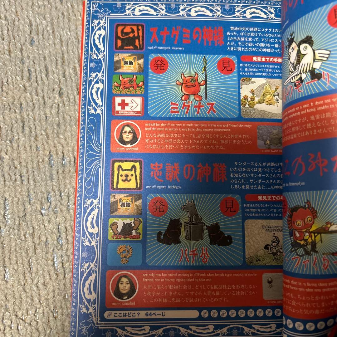 エンドネシア PlayStation 2 攻略本付き - メルカリ