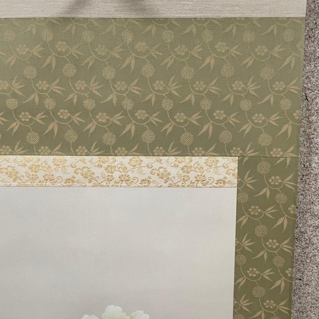 掛軸 山田帆丘 やまだはんきゅう 「富貴」 共箱 真作 日本画 掛け軸