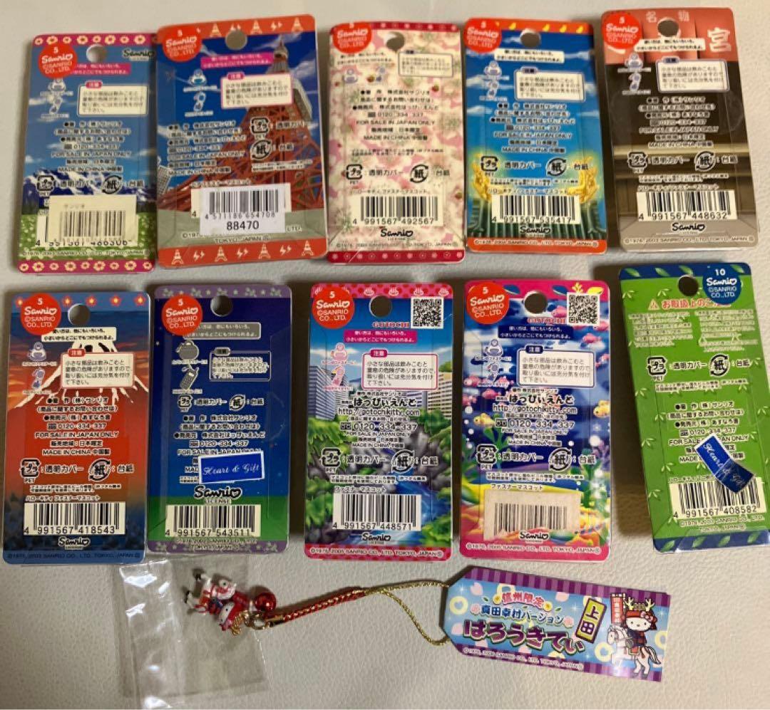 ご当地 ハローキティ チャームストラップ ファスナーマスコット まとめ