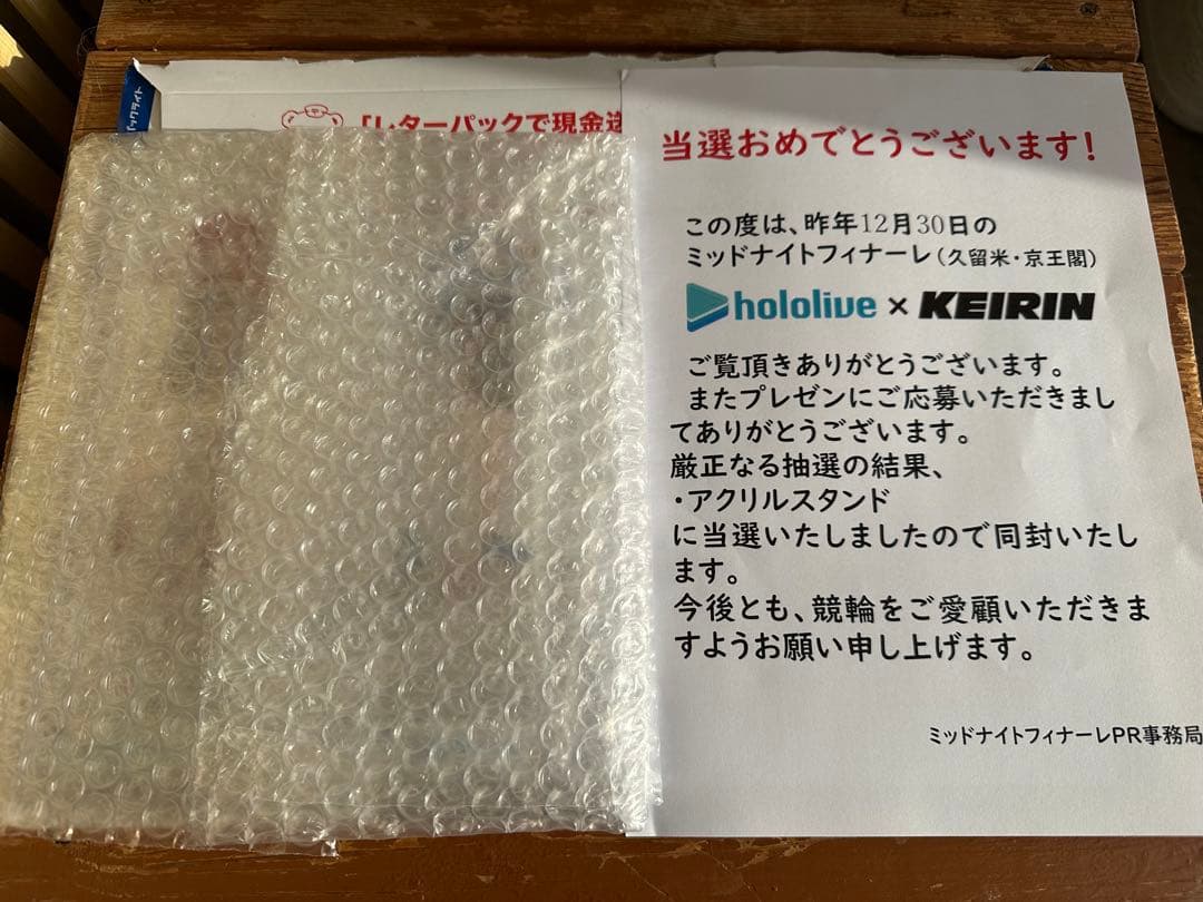 ホロライブ 競輪コラボ アクリルスタンド 未開封品 兎田ぺこら 宝鍾
