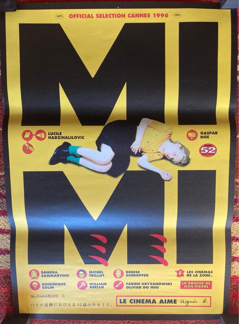 MIMI ミミ 1998　オリジナル ギャスパー・ノエ　ルシール・アザリロビック Amazon.co.jp: ミミ [DVD] : ギャスパー・ノエ, ルシール・アザリロ