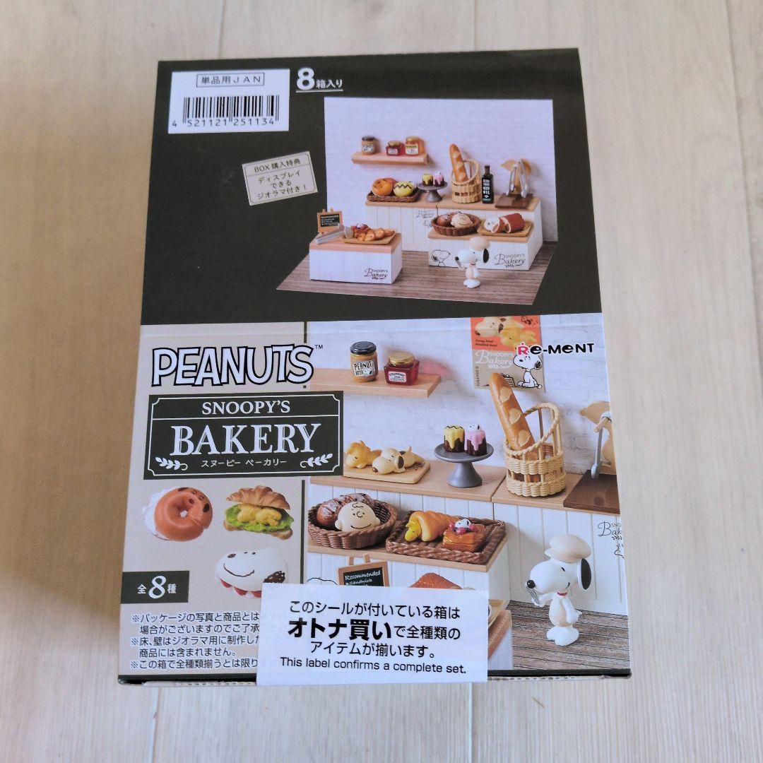 スヌーピー ベーカリー 全8種 1BOX リーメント 新品未開封 スヌーピー ベーカリー 全8種 1BOX リーメント 新品未開封 - メルカリ