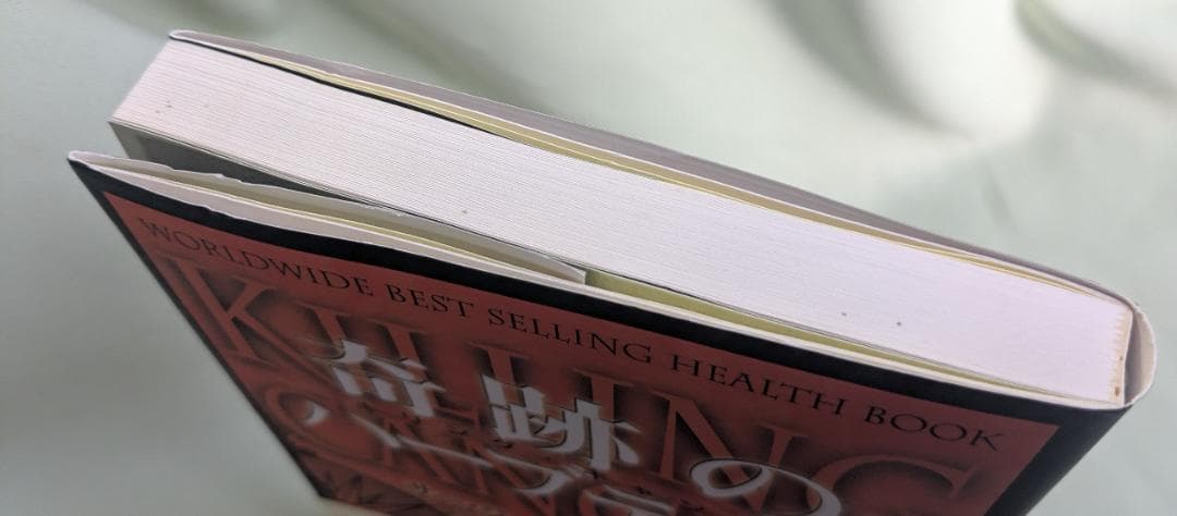 奇跡のハーブティー キリング・キャン サー ジェイソン・ウィンターズ