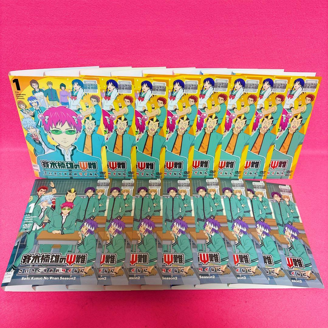 斉木楠雄のΨ難 DVD 1期＋2期 全16巻 レンタル アニメ 神谷浩史 Amazon.co.jp: 斉木楠雄のΨ難 Season2 ①【DVD】 : 麻生周一, 桜井弘明