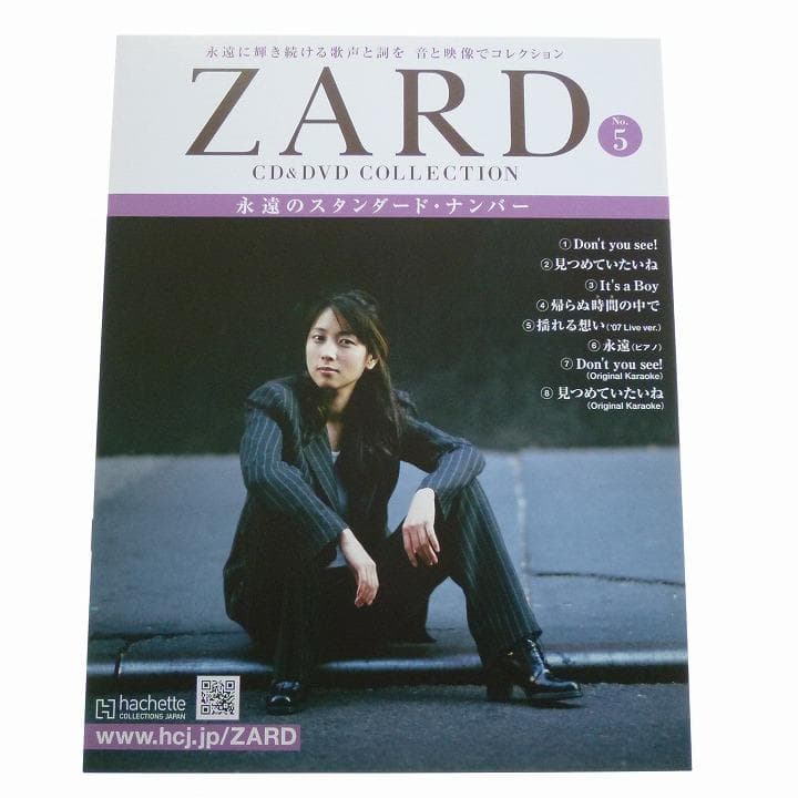 ZARD 永遠のスタンダード・ナンバー 5 Don't you see! マガジ - メルカリ