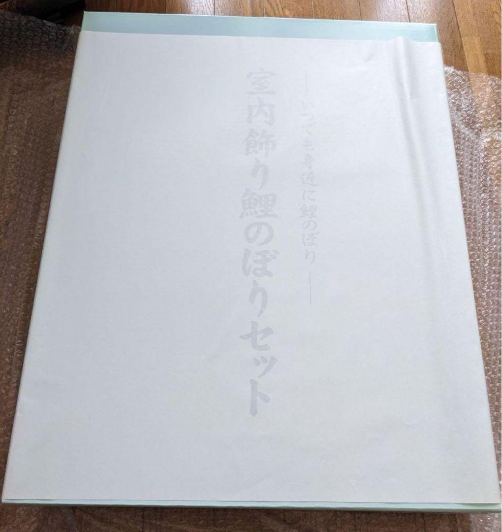 髭*主様 高級室内鯉のぼり 龍虎伝☆デッドストック廃盤 大特価 - メルカリ