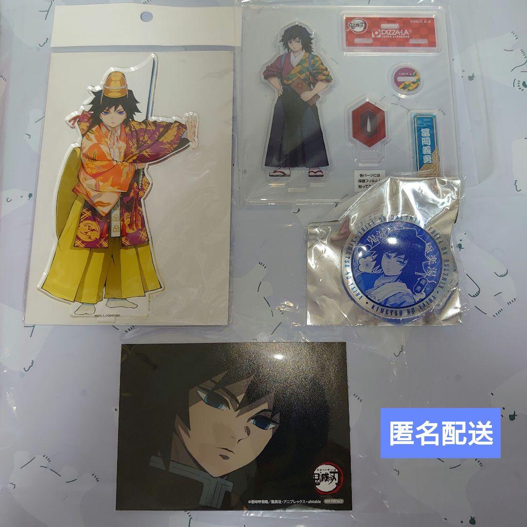 鬼滅の刃　義勇　歌舞伎　ピザーラ　極楽湯　アクスタ 冨岡義勇 アクスタ ピザーラ 鬼滅の刃 - メルカリ