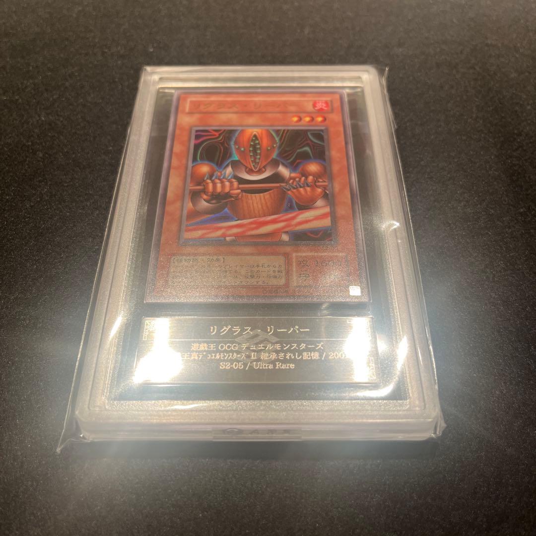 専用【ARS9/鑑定書付】遊戯王カード リグラス・リーパー