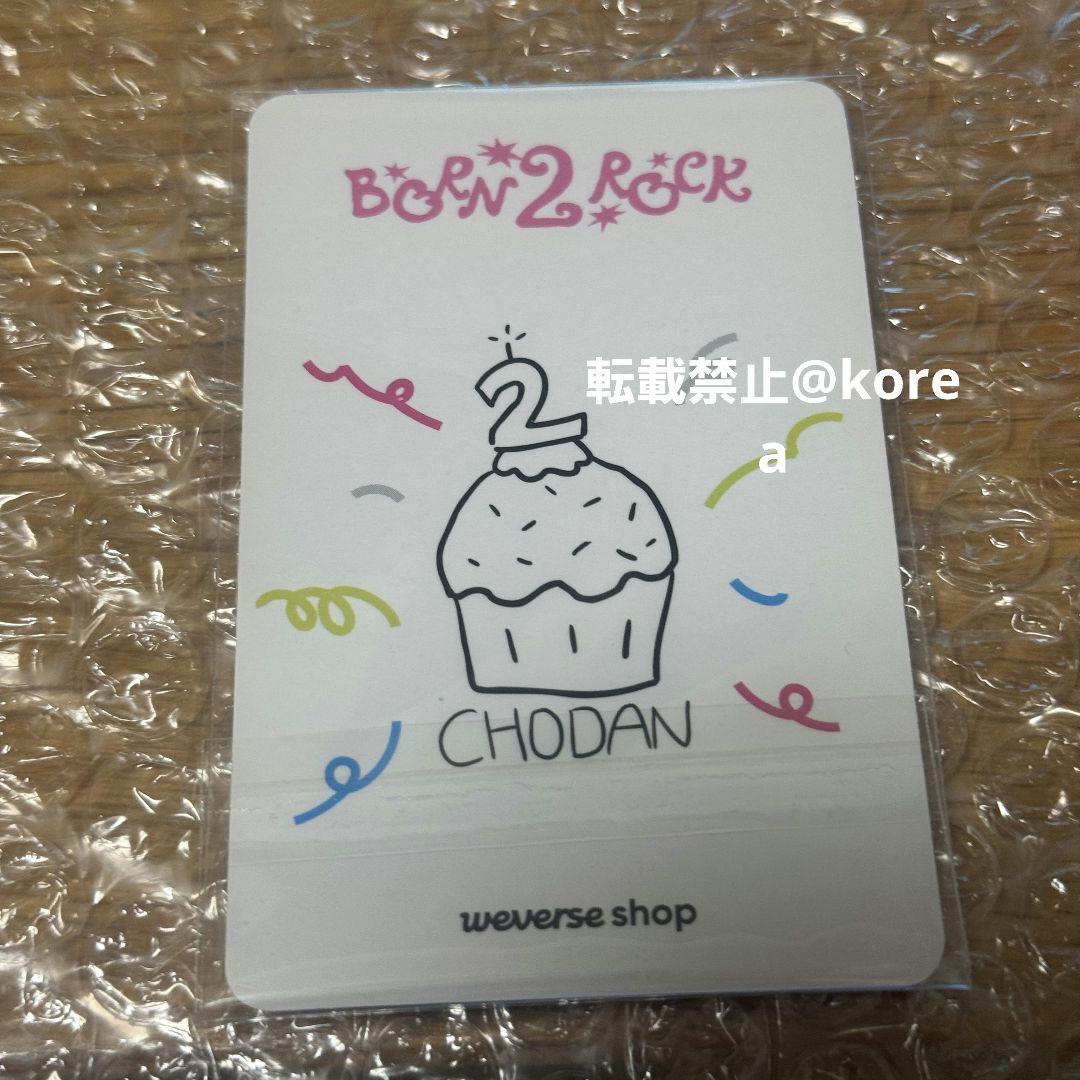 新品未開封 qwer ボイスキーリング チョダン トレカ - メルカリ