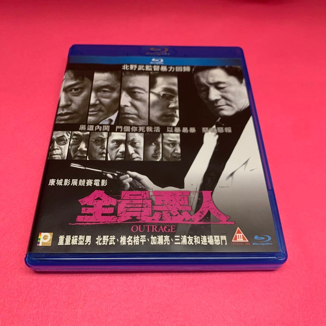アウトレイジ全員悪人Blu-ray - メルカリ
