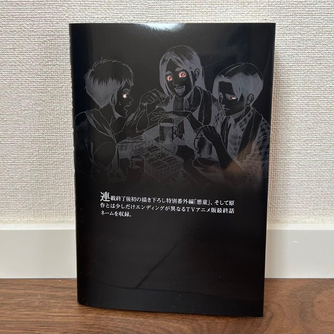 進撃の巨人 35巻 - メルカリ