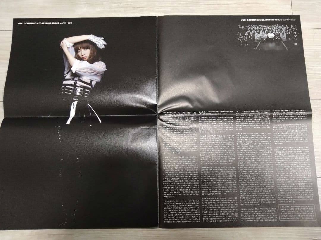 YUKI COMMUNE(ファンクラブ会報誌·非売品) - メルカリ