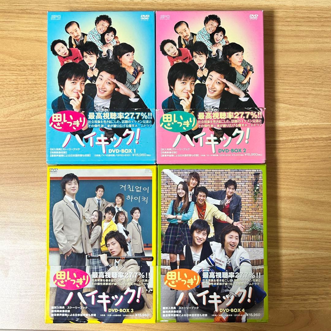 思いっきりハイキック DVD BOX 1〜4 パクミニョン 韓国ドラマ 韓流 Amazon.co.jp: 思いっきりハイキック!DVD-BOXI : チョン・イル, キム