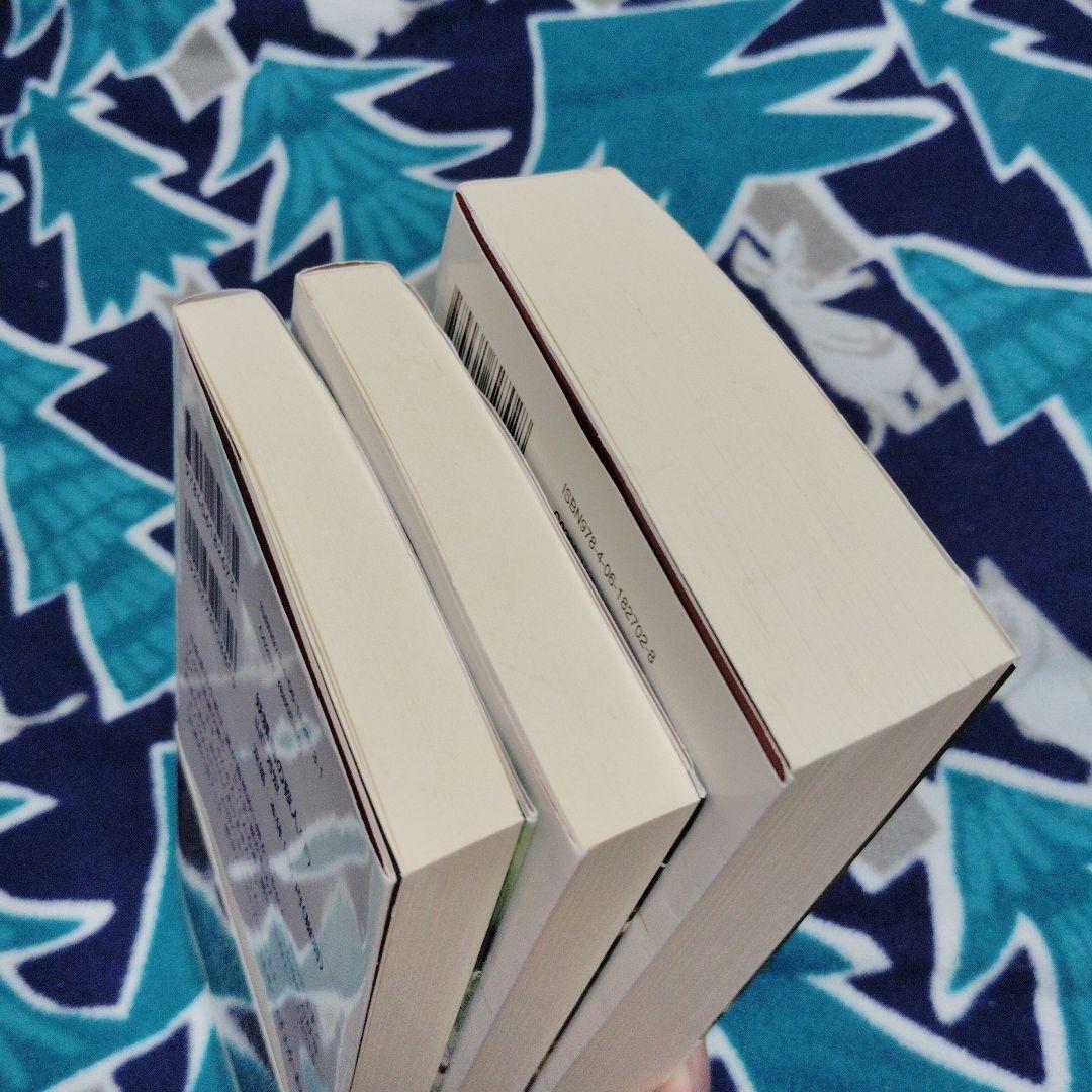 妖精島の殺人 上下 学園島の殺人 三冊セット - メルカリ