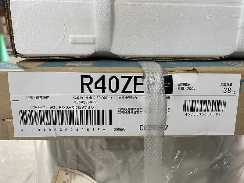 【未使用品】ダイキン　ルームエアコン　4.0kW　14畳