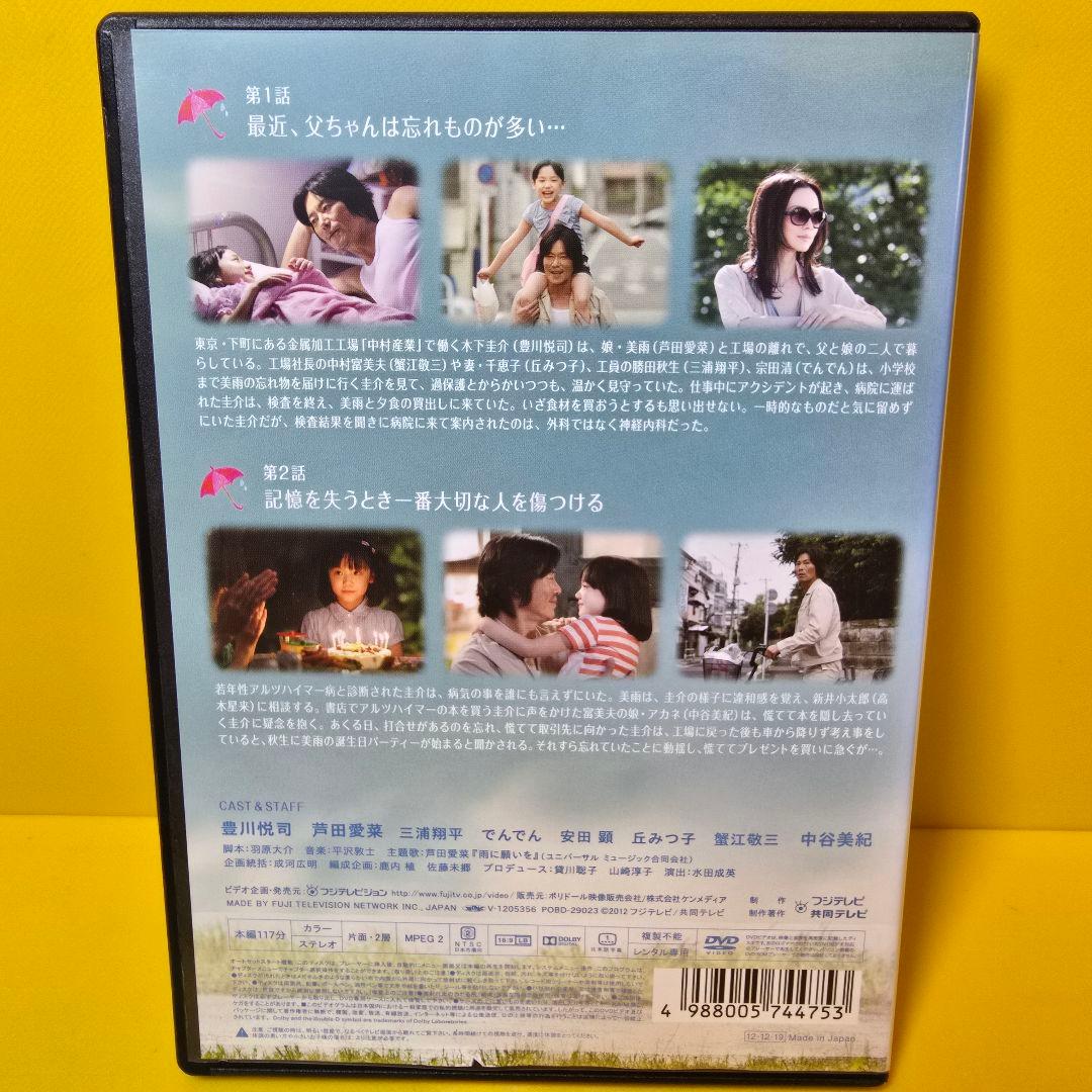 新品ケース交換済み「ビューティフルレイン 」DVD全6巻セット