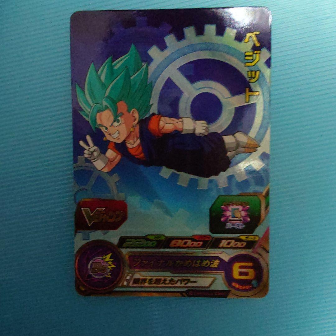 スーパードラゴンボールヒーローズ ベジット Vジャンプカード - メルカリ