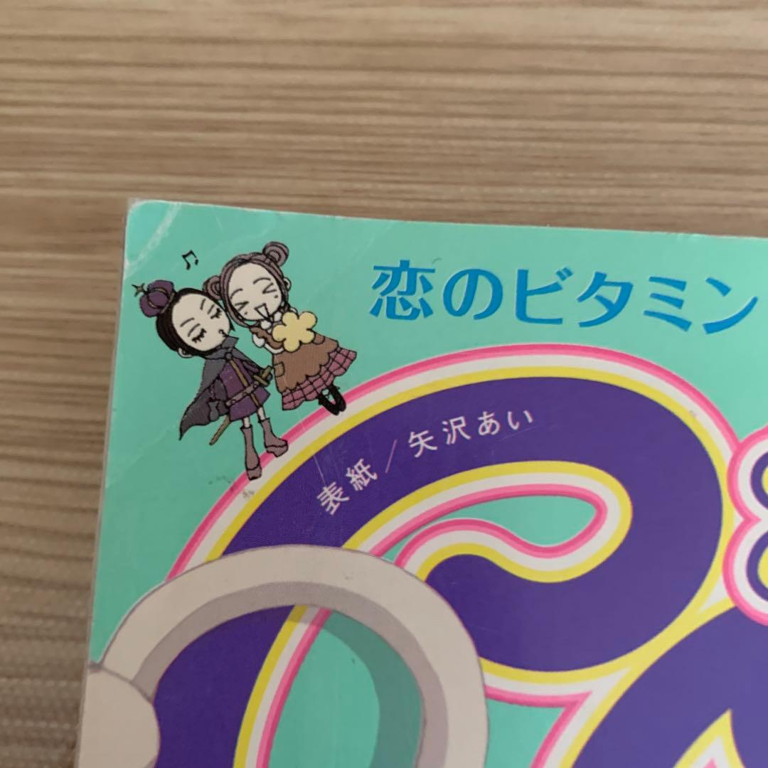 クッキー Cookie 2009年4月号 NANA 81話 - メルカリ