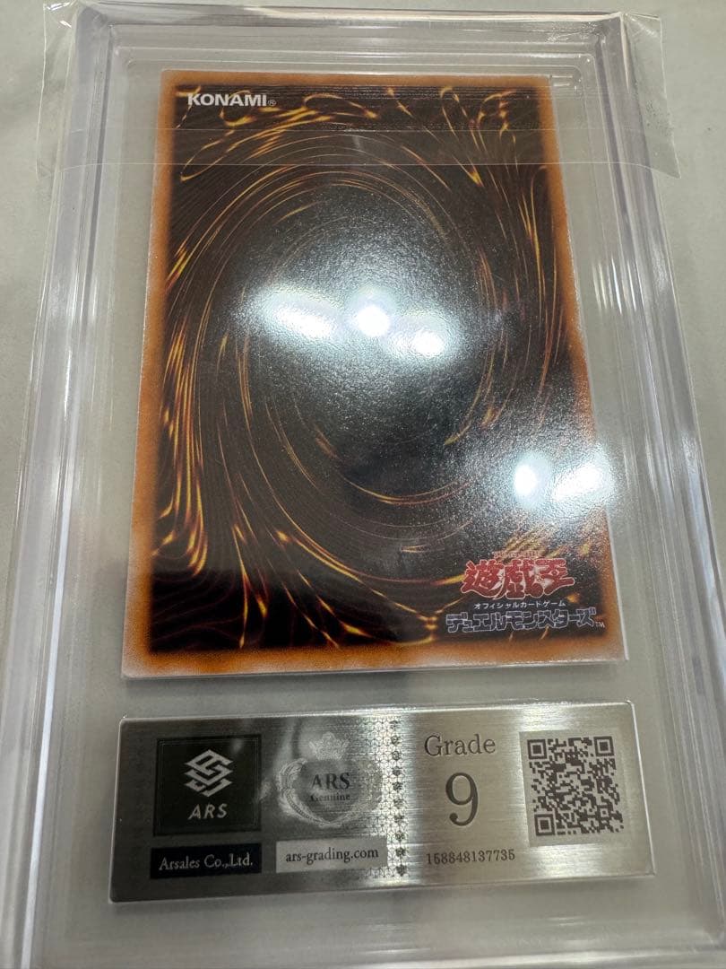 カオスソルジャー 初期 ウルトラレア ARS9 ARS鑑定品 - メルカリ