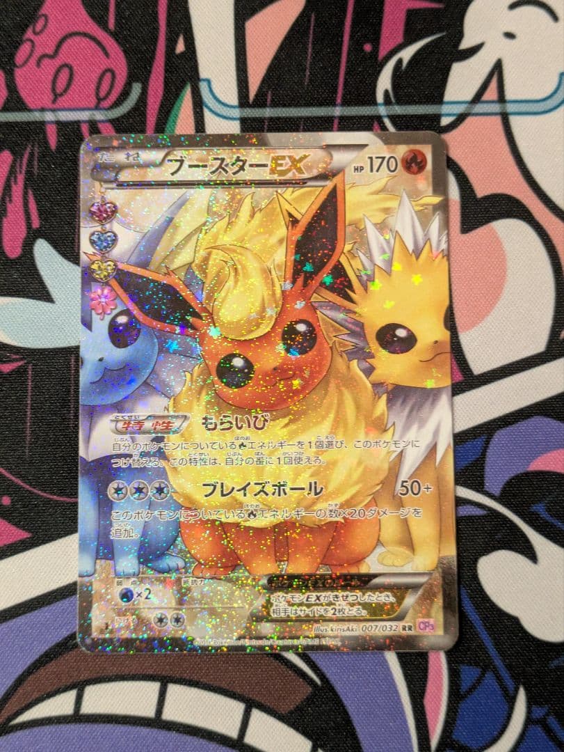 ブースターEX RR CP3 ポケキュンコレクション 007/032 - メルカリ