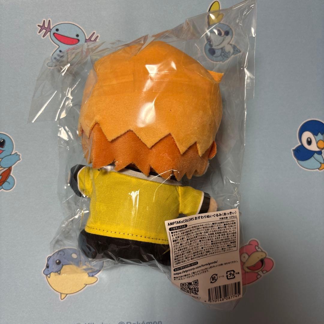 AMPTAK×COLORS アンプタックカラーズ あっきぃ おすわりぬいぐるみ