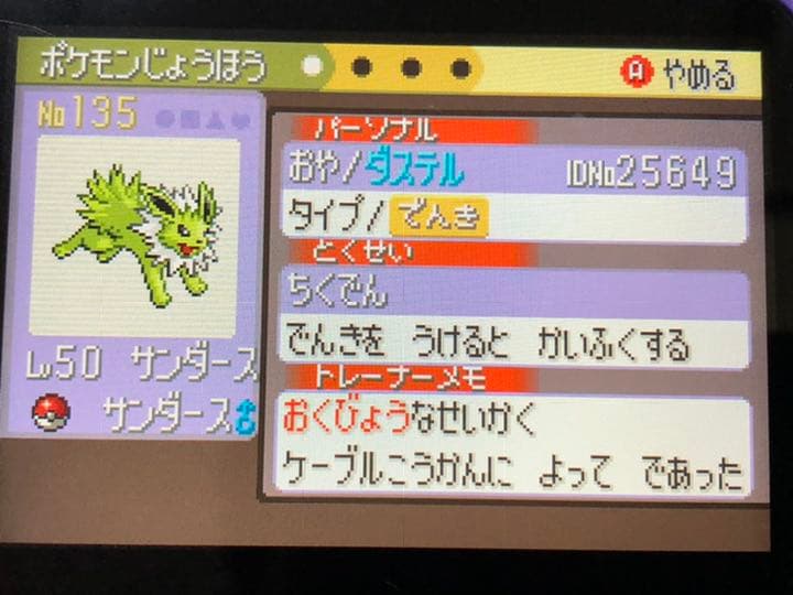 依頼受付用 GBA ポケットモンスター ルビー サファイア リボンコンプに