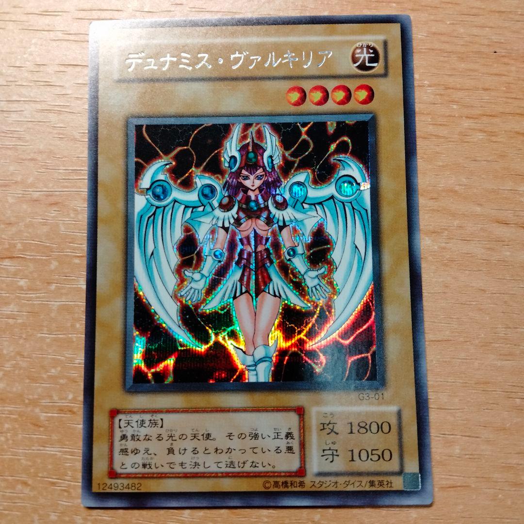 デュナミスヴァルキリア 初期G3-01 シークレットレア デュミナス