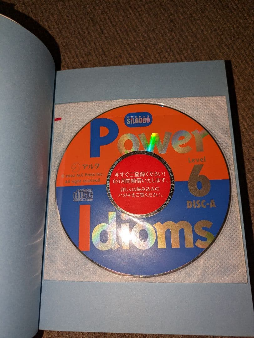 Power Idioms（CD完備＆動作確認済み） Level 1-10セット