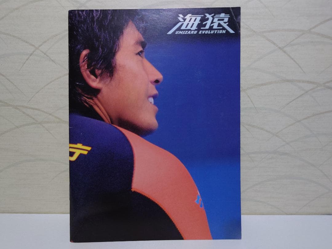 海猿 UMIZARU EVOLUTION DVD-BOX（6枚組） - メルカリ