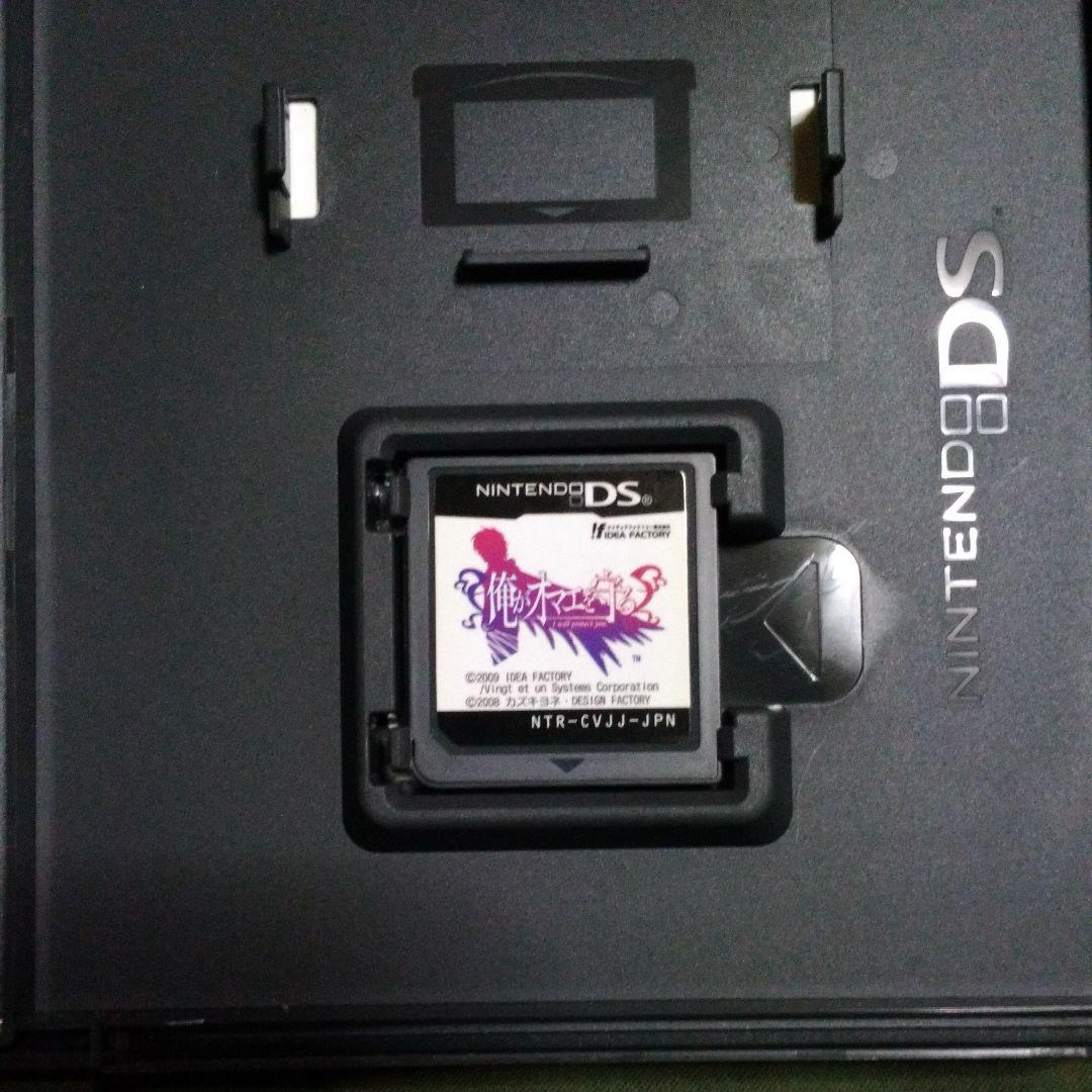 俺がオマエを守る