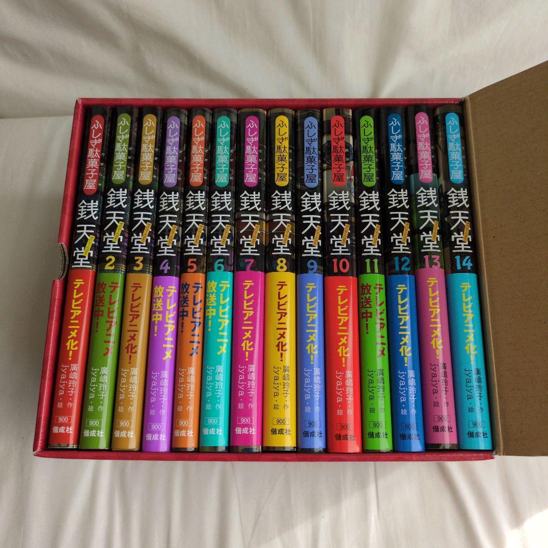 美品、帯付、箱付き！！　《ふしぎ駄菓子屋》銭天堂 　公式ガイドブック　オマケ付