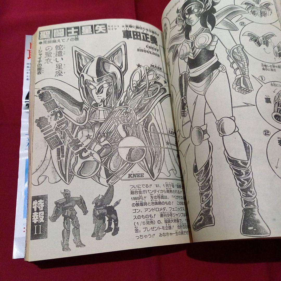 当時物美品】週刊 少年 ジャンプ 1987年3号 4号 合併号 漫画 アニメ