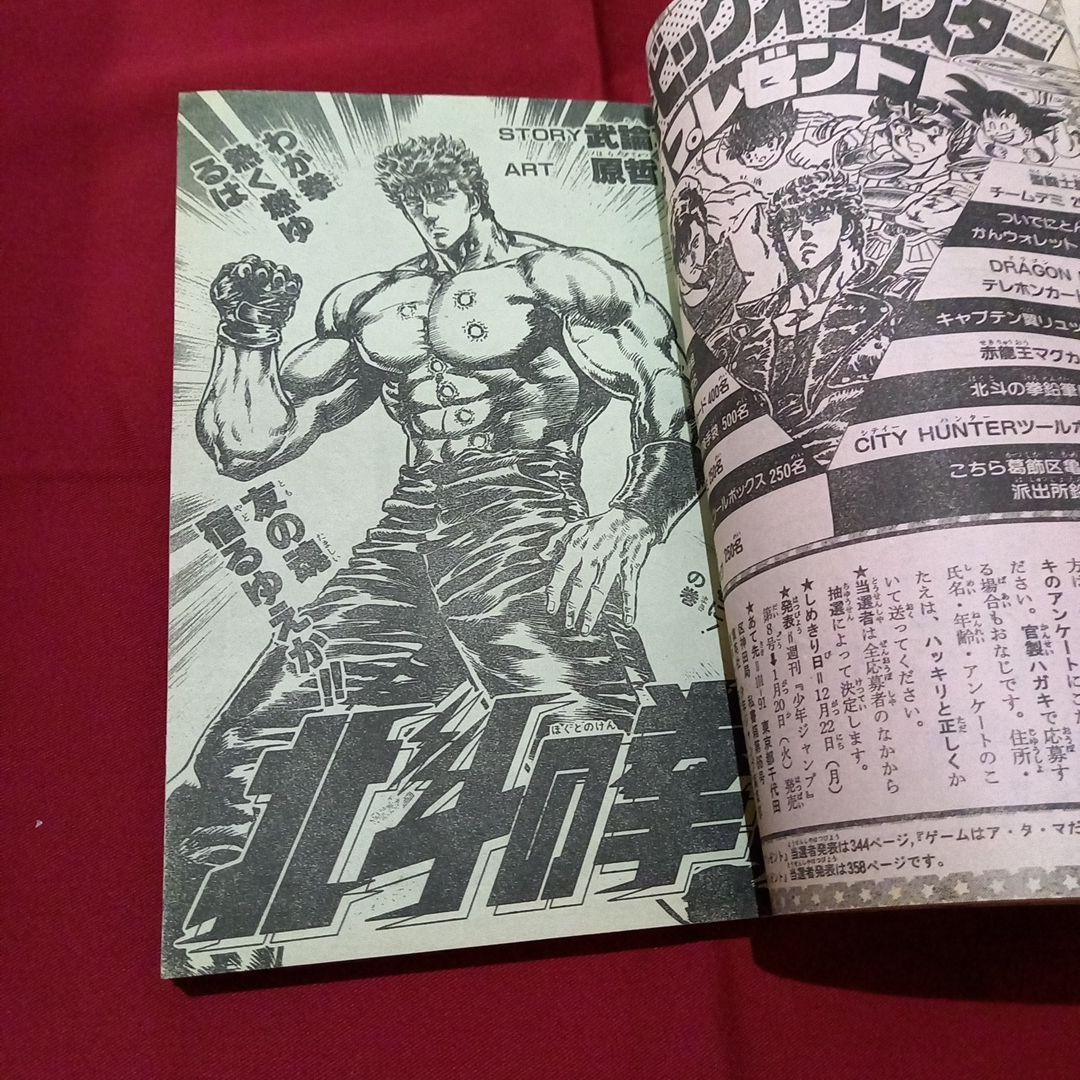当時物美品】週刊 少年 ジャンプ 1987年3号 4号 合併号 漫画 アニメ