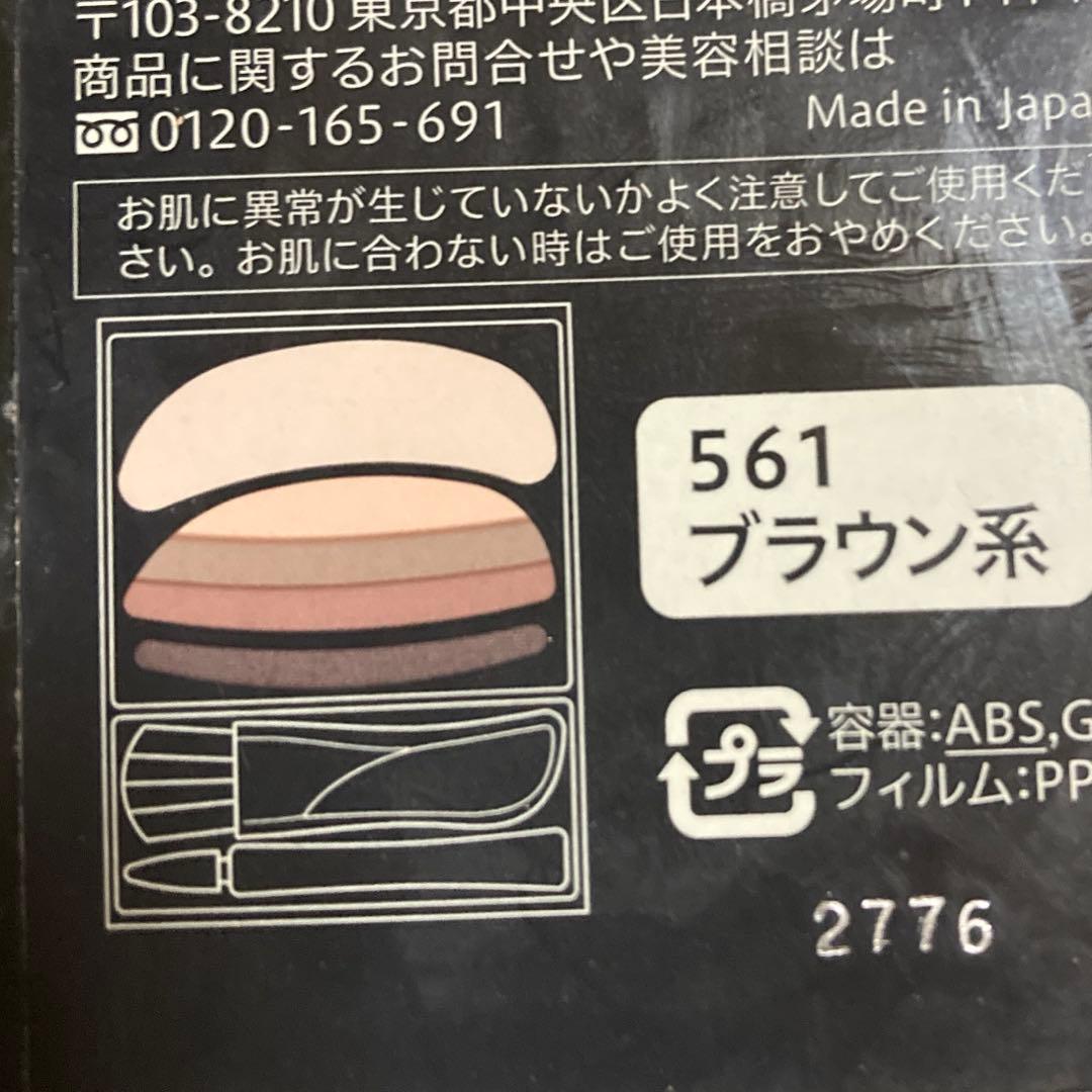 M*i様 AUBE アイシャドウ 503 & 561 、564他セット - メルカリ