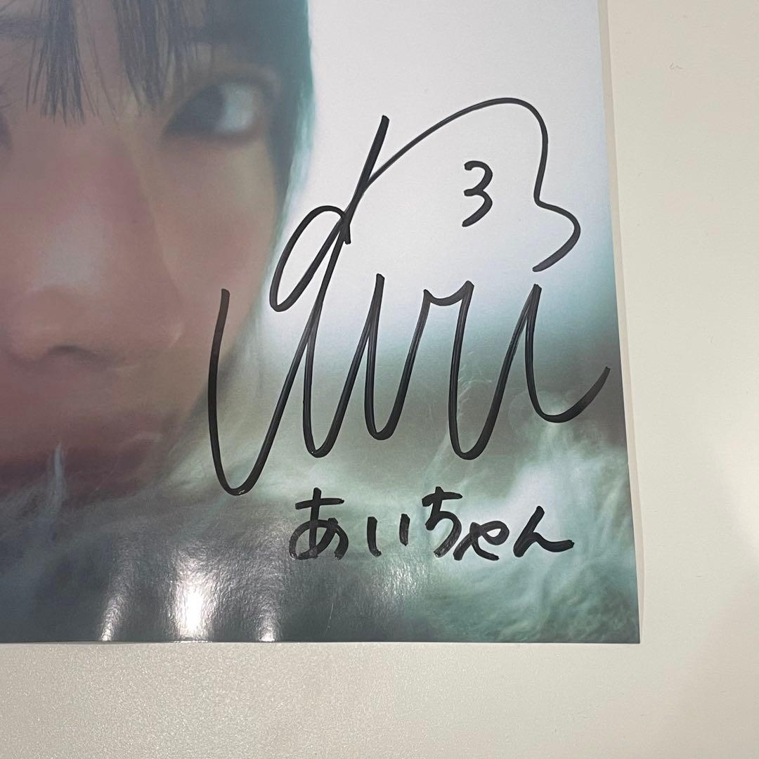 佐藤綺星 写真集 イベント サイン入りポスター - メルカリ