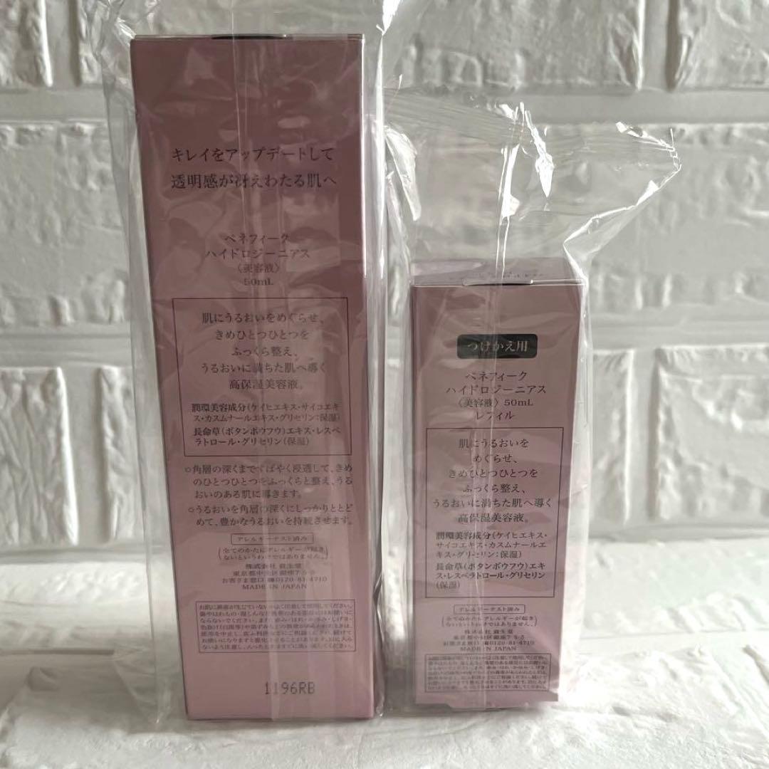 ベネフィーク ハイドロジーニアス 本体＆レフィル - メルカリ