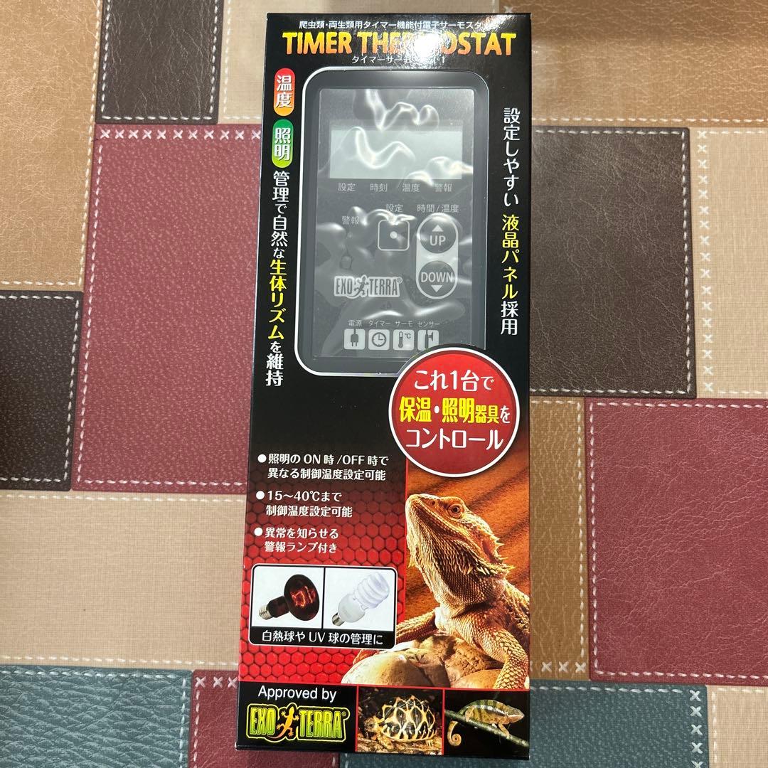 未使用 EXO TERRA タイマーサーモスタット GEX（ジェックス） エキゾテラ タイマーサーモ RTT−1 爬虫類
