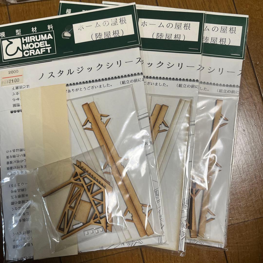 値下げ ヒルマモデルクラフト 模型材料セット ノスタルジックシリーズ