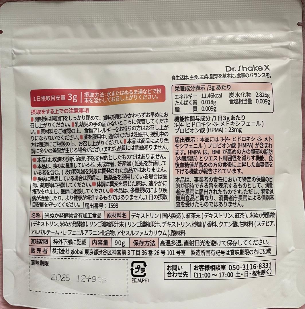 新品・未開封］Dr.ShakeX ドクターシェイクス - メルカリ