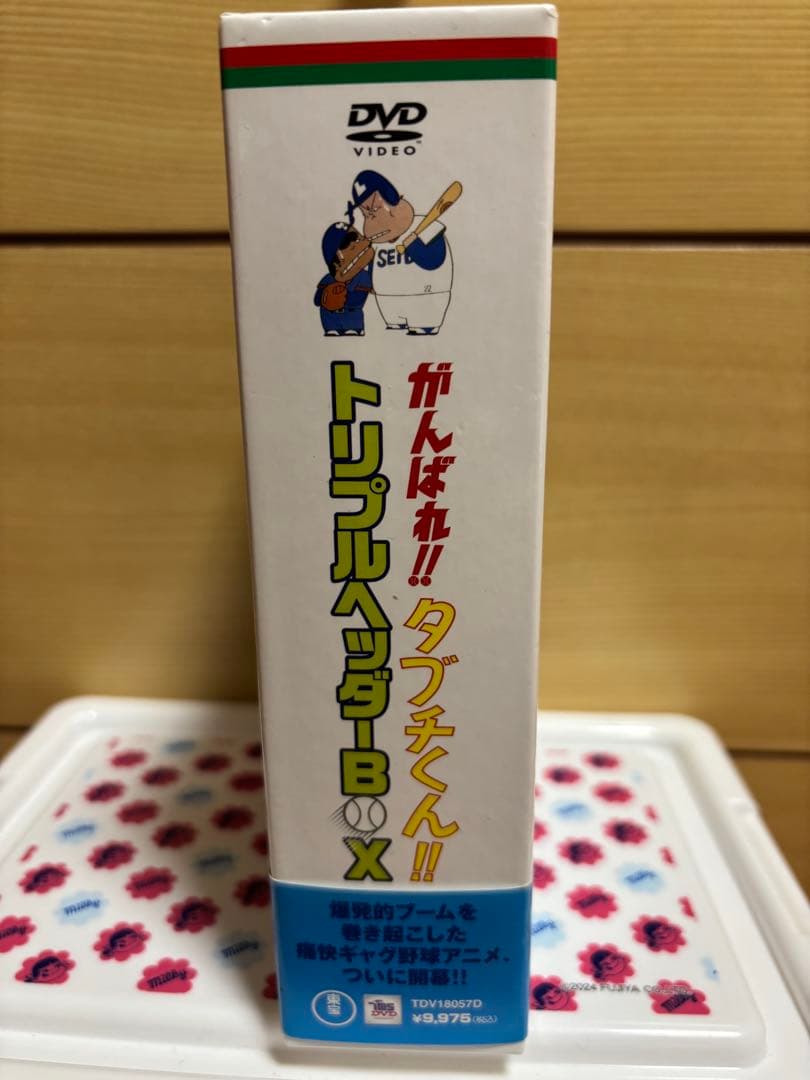 がんばれ タブチくん DVD-BOX セル版 - メルカリ