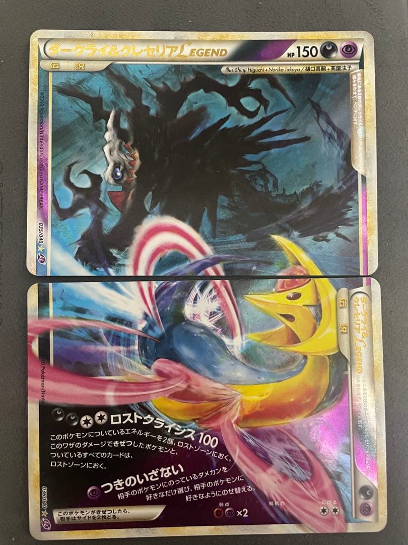 ポケモンカード ダークライ&クレセリア legend - メルカリ