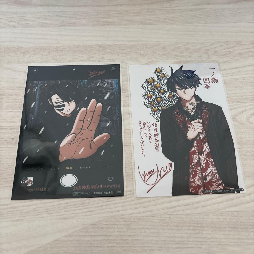 桃源暗鬼 1〜20巻 特典セット 20巻のみ特装版 - メルカリ