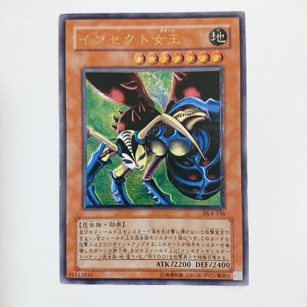 ARS10】インセクト女王レリーフアルティメットレアインセクトクイーン