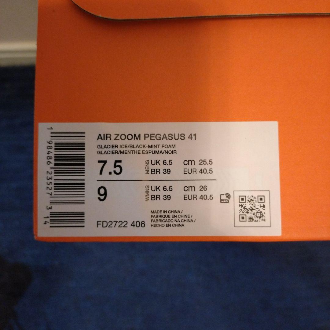 【25.5cm・新品未使用】ナイキ　ズームペガサス41