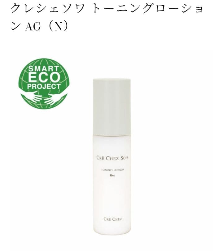 はるびん≪クレシェソワ≫ローションAG（化粧水）/エマルジョンAL（乳液） はるびん≪クレシェソワ≫ローションAG（化粧水）/エマルジョンAL