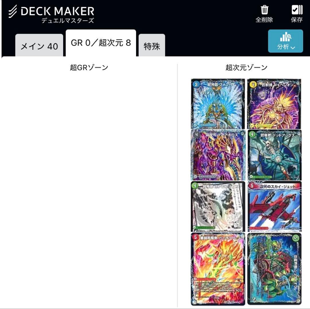 デュエルマスターズ デッキ ムザルミ天門 ドロマー天門 4cロマノフ