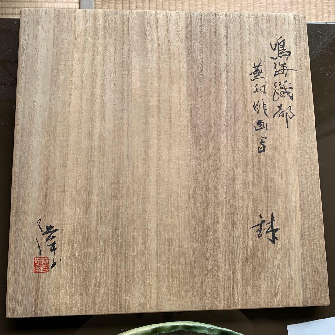 芭蕉・嵐雪・蕪村 論考／福本良二／和泉書院／初版 芭蕉・嵐雪・蕪村