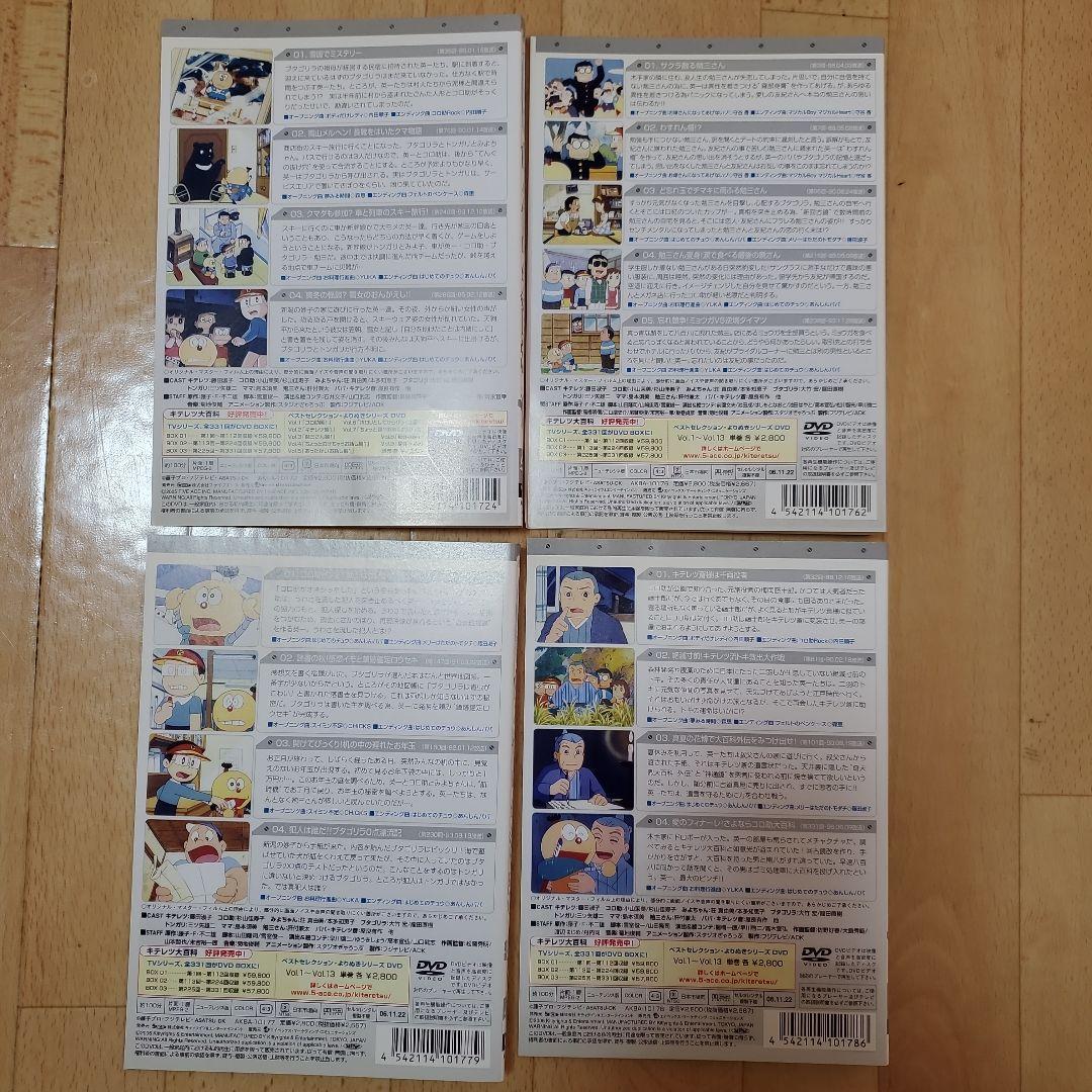 よりぬき キテレツ大百科 全19巻 DVDレンタル落ち